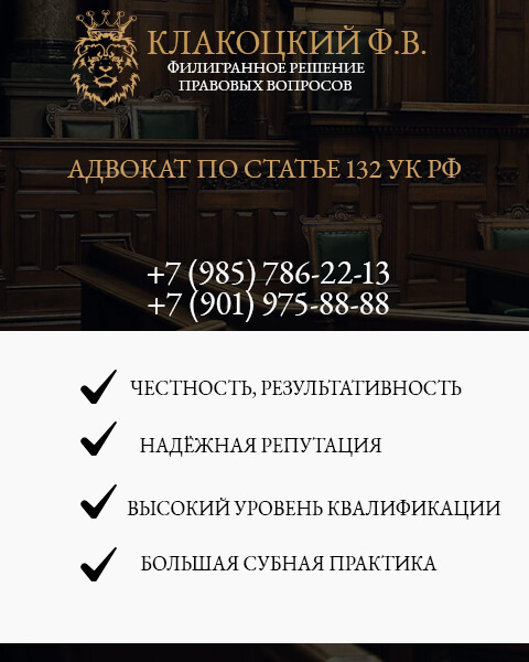 Адвокат по 131