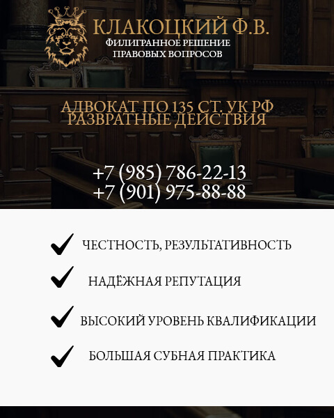 Адвокат по 135