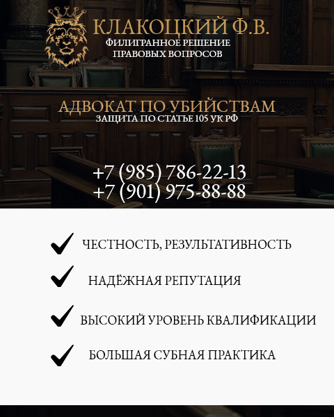 Адвокат по 159